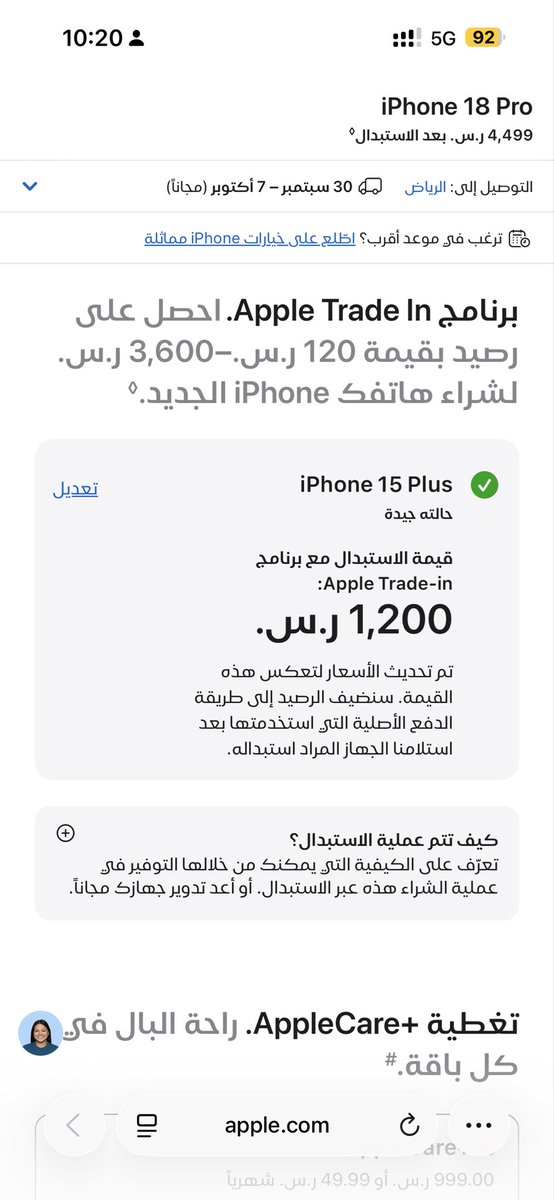 imelofr's tweet photo. @Ulavcke_ سلامات! لو انه ايش ما استبدل جوالي عاد أنا محافظة عليه ونظيف جداً شاريته بمبلغ و قدره بعدين معطيني هالسعر جعلي ما اشتريته. https://t.co/4Mm0GScjKN