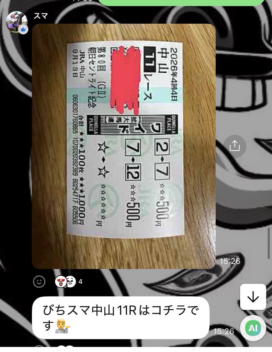 uma_bi_chi_o's tweet photo. #セントライト記念

爆勝ちでした🎯🎯🎯🎯🎯🎯
オプチャでも取れた人沢山ᐠ(  ᐢ ཫ ᐢ )ᐟ
 
次も重賞穴狙いコラボにしようか検討中です✅

入会希望の方は僕をフォロー後『入会希望』とコメント入れといてください✅ https://t.co/9hZwbbVSgl