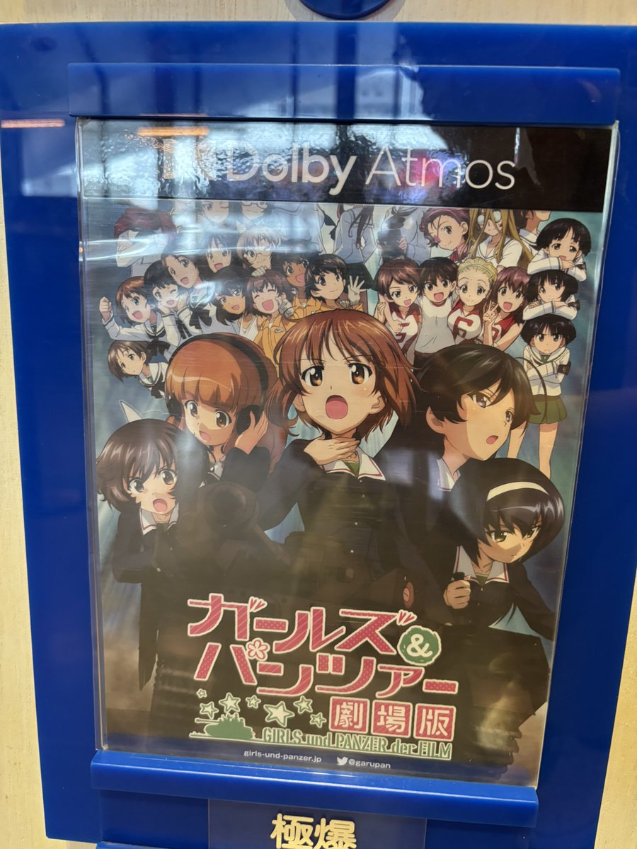 popon1192's tweet photo. ワンサゲ〜ン、オレ様は〜
『ガールズアンドパンツァー劇場版』をシネマシティbスタで観てきた〜
音すっごいって。久々に椅子が震える極爆で、思わず笑いが出たって。
ふと見ると隣のお兄さんがラストで泣いてたし、私も泣いて笑って楽しい時間で、最後には結構な拍手が😭
あと男子トイレ列出来てた。 https://t.co/W07I2kBukA