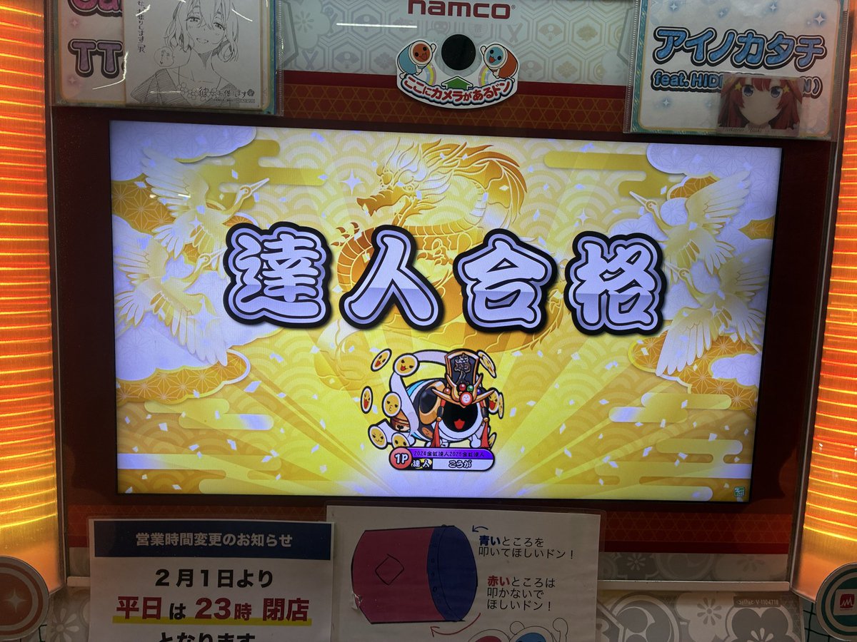 3jE07GdvHJ93228's tweet photo. 2026達人合格！ https://t.co/qaJo2baLrg