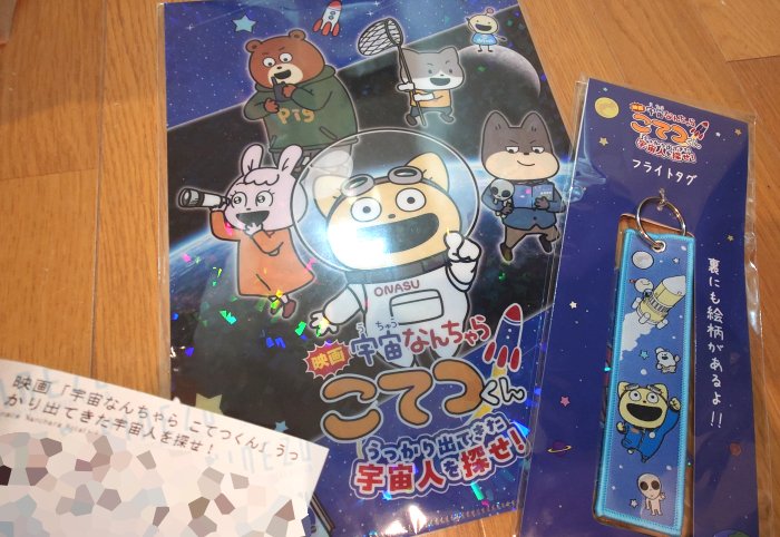 mk_ill_amnt's tweet photo. こてつくん映画見てきた～！漫画は読んでたけどアニメは初めて。けど初心者講座ｗのおかげで楽しく鑑賞。
初めて聞いた宇宙の話もあってためになる
EDすごいよくない！？曲もいいし宇宙開発の写真使っててかっこよい！！
ほんとに大人も子供も楽しめる映画でした🚀🌠👽
#映画こてつくん感想 https://t.co/JVQXvxALXB