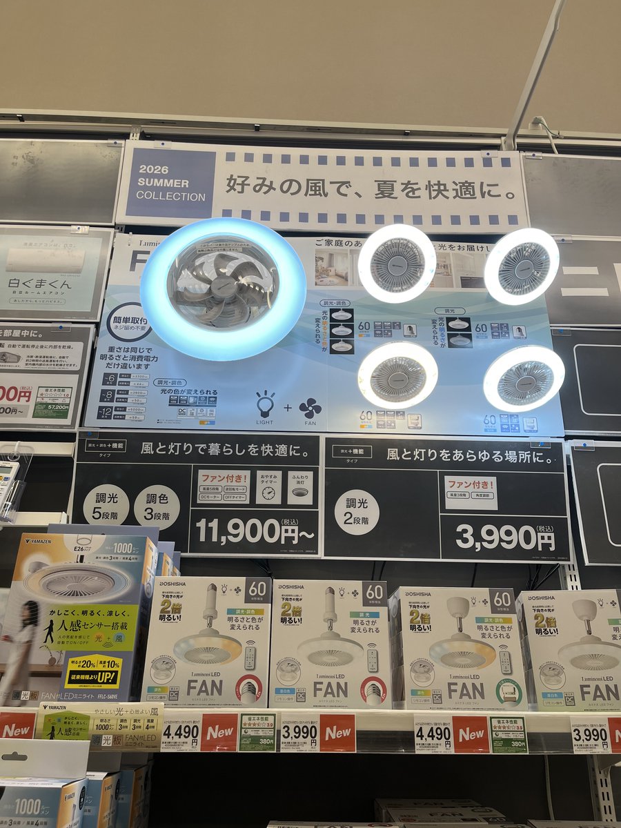 Ninjase3p's tweet photo. ニトリ、ジョイフルエーケー、トライアルにシーリングファンあったけど効果ありなのか！？

チャッピーはジョイフルエーケーオススメしてたな https://t.co/Ep9gaTbKfI