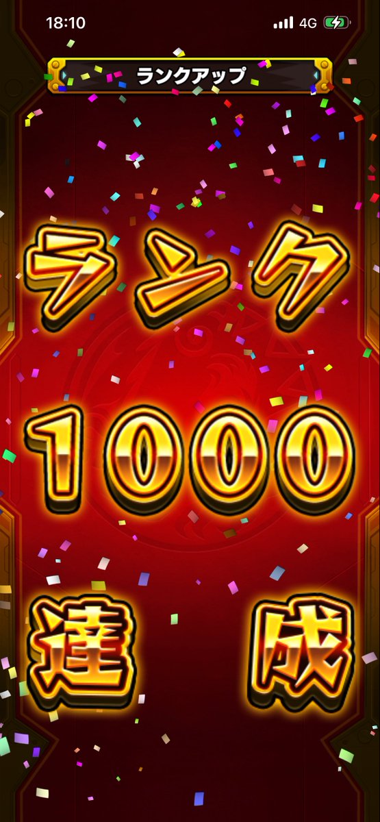 kagtzuti's tweet photo. あ〜疲れた。

#モンスト
#モンスト好きと繋がりたい https://t.co/o6DckeA76Y