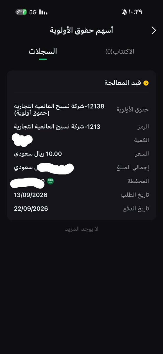 abdullah_qh5's tweet photo. @c1m2p اخوي تميم كذا يعني اكتتبت ؟ https://t.co/rQfHrlnaXt