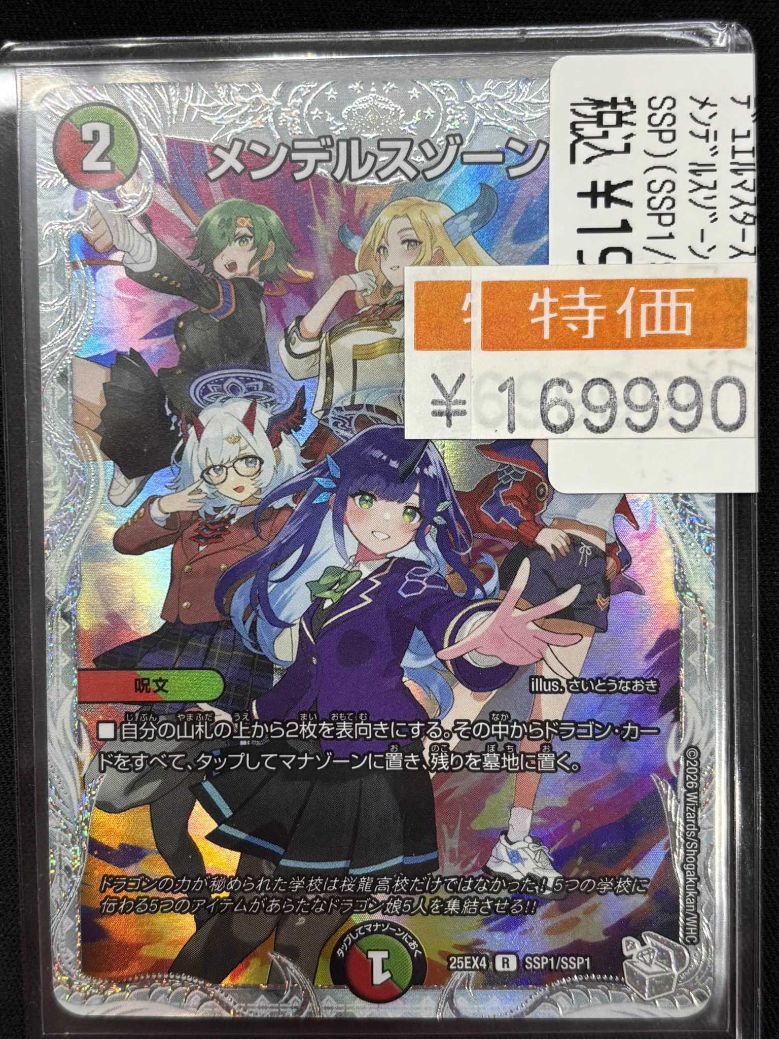 トレカマスター大須万松寺通店 on X: 