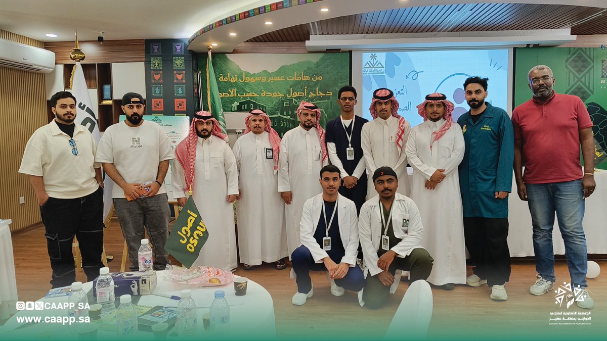 caapp_sa's tweet photo. ضمن اهتمامها بصحة منسوبيها، نفّذت #تعاونية_عسير بالتعاون مع قسم التمريض بـ @kkueduksa برنامج #التعزيز_الصحي، بمشاركة 35 موظفًا، حيث تناول عددًا من المحاور الصحية والوقائية، واختُتم بإجراء فحوصات لقياس ضغط الدم ومستوى السكر ترسيخًا لمفهوم #الكشف_المبكر بوصفه خطوةً واعية نحو صحة أفضل.

مبادرة تعزّز الوعي، وتضع الوقاية في مقدمة الاهتمام.