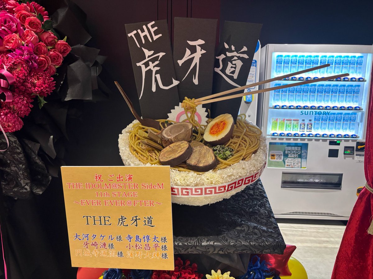 j2m_shisei's tweet photo. 昨日は動画でしか撮らなかったので虎牙道のラーメンフラスタ再び見てきた
ラーメン精巧すぎる...お箸までまじでどうなってるのこれ

#SideM11th_day2 https://t.co/M2L7QtaZH0