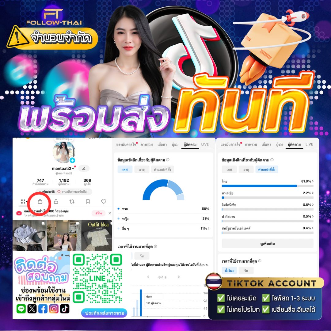 HannaSiso's tweet photo. 📢 ขายช่องTikTok พร้อมเปิดตะกร้า🛒
✅ พร้อมใช้งาน ไม่ต้องรออนุมัติ
✅ ไลฟ์สด + ปักตะกร้าได้ทันที

🦋ติดต่อซื้อ-ขายทักไลน์เท่านั้น
👩‍💻LINE ID:@followthaiaccount (มี@)
🍒ทักด่วน : https://t.co/DBo1odkl1n
💬 ไลน์หลัก :@follow-thai (มี @)

#TikTokShop #tiktok  
#ซื้อติ๊กต๊อก https://t.co/qMjP9pawXX