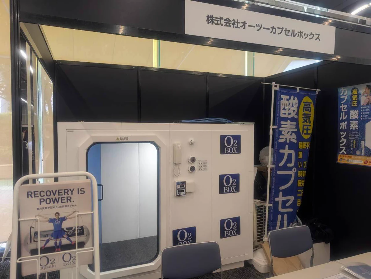【引取限定】　酸素カプセル 東京ホラー特区!! on X: 