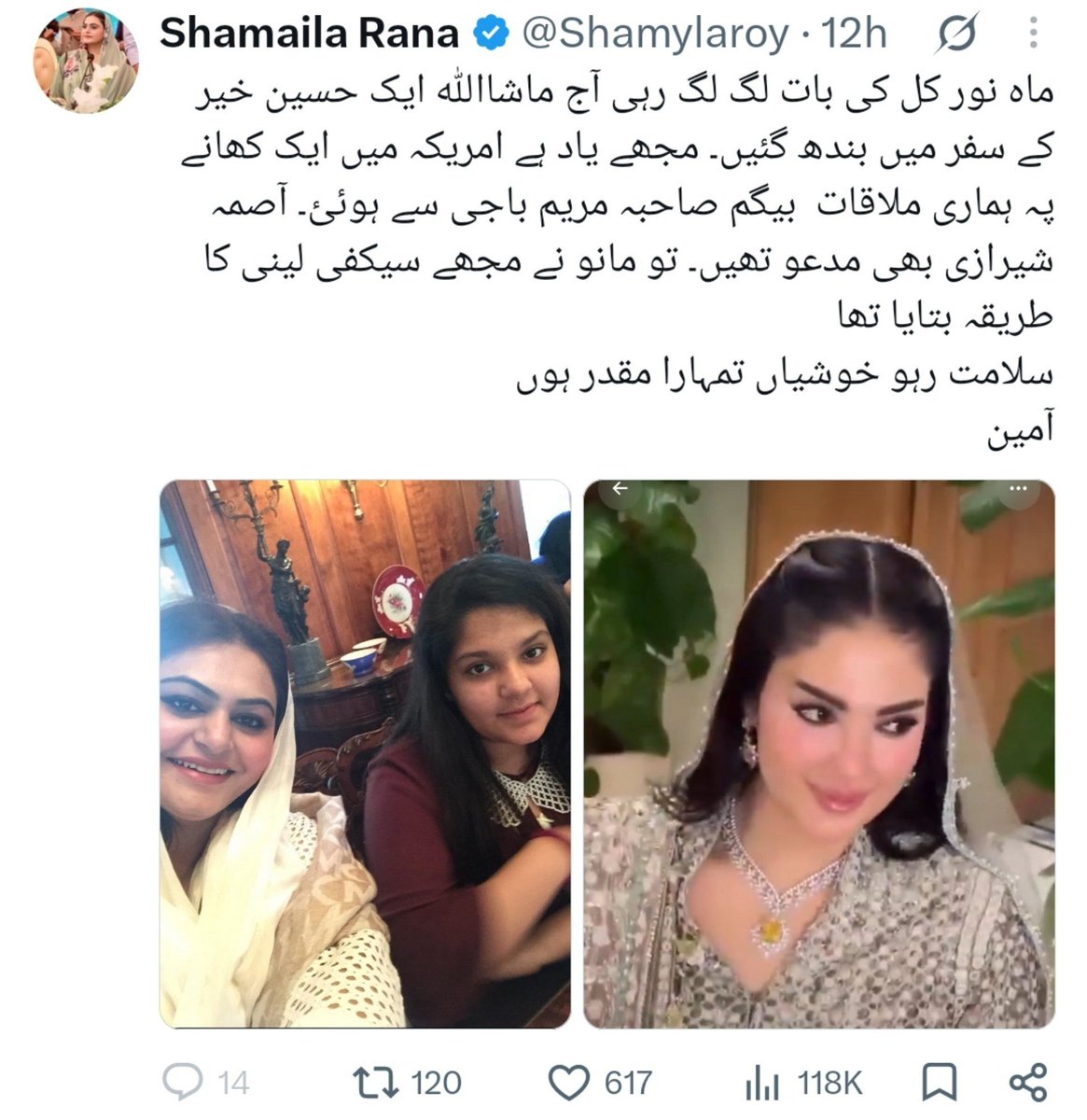 MaleehaHashmey's tweet photo. ن لیگی رکن اسمبلی شمائلہ رانا، جنہوں نے فرمایا تھا کہ ہم پیٹرول 1000 روپے فی لیٹر بھی کر دیں تو آپ کیا کر لیں گے؟

انہوں نے مریم نواز کی بیٹی کے ساتھ اس کی پرانی تصویر اور نئی تصویر لگا کر نکاح کی مبارکباد دی ہے۔

اب پتا نہیں یہ معصومیت میں کیا ہے یا کوئی پرانا بدلہ لیا ہے۔ 😂😂 https://t.co/O5UPLkEGxc