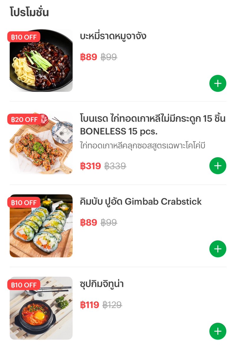 n96816's tweet photo. สาว��อาหารเกาหลีพัทยาต้องโดน! 🇰🇷✨ ร้าน CocoBee Pattaya จัดโปรลดราคาพิเศษ! บะหมี่จาจัง 89.- / ไก่ทอดเกาหลีไร้กระดูก 15 ชิ้น 319.- / คิมบับ 89.- / ซุปกิมจิ 119.- อร่อยแสงออกปาก 

สั่งเลย: https://t.co/v86xeLEXl6

#CocoBee #อาหารเกาหลีพัทยา #อร่อยบอกต่อ #รีวิวพัทยา #พัทยา #LINEMAN https://t.co/Ee6eZjMIDN