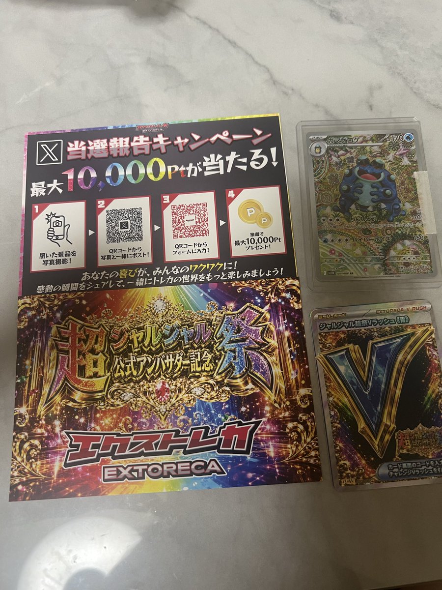 Lucy51362097's tweet photo. エクストレカ（＠extoreca）でゲットしました！

#エクストレカ当選報告 https://t.co/AHKhIyV5av