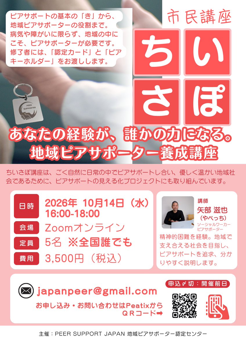 JapanPeer tweet picture