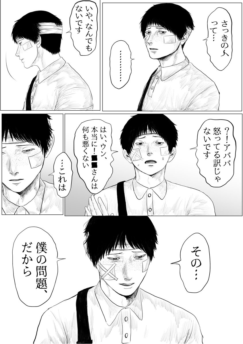 norinorio503's tweet photo. #ドムドムチーチー
終シコ4人の｢嫉妬｣
リプにヒラガイくんオマケ2枚目あります https://t.co/br4GzLjWPt