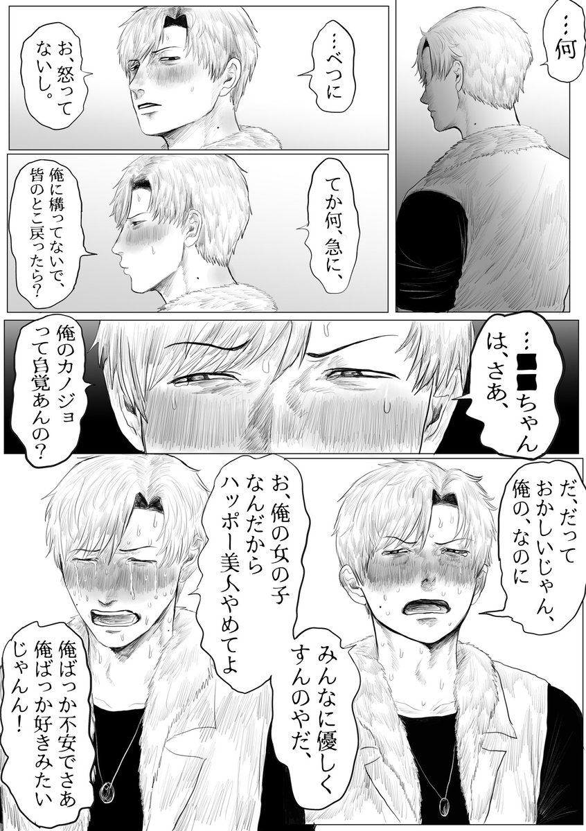 norinorio503's tweet photo. #ドムドムチーチー
終シコ4人の｢嫉妬｣
リプにヒラガイくんオマケ2枚目あります https://t.co/br4GzLjWPt