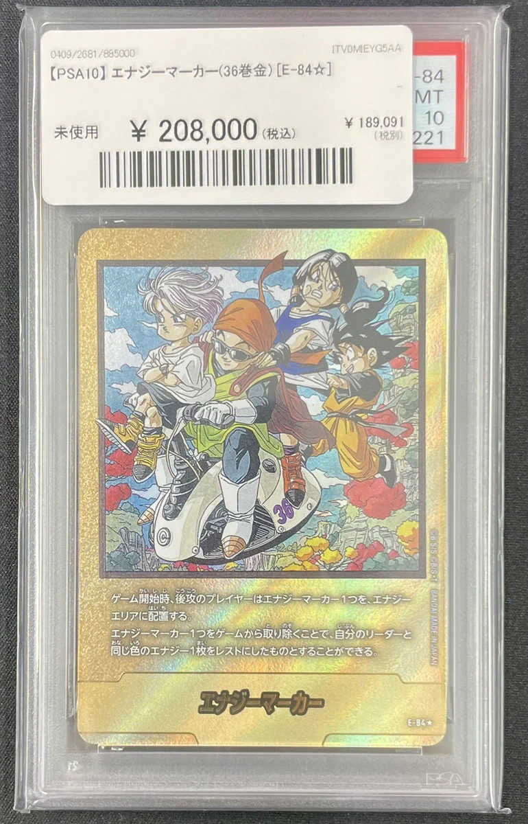 【PSA10】エナジーマーカー 金 E-50 magi京都河原町店 on X: 