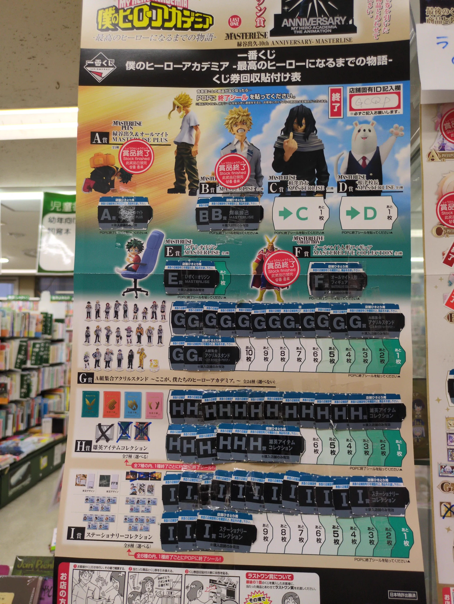 芳林堂書店|高田馬場店【高田馬場駅徒歩1分ロータリー沿いドンキ上