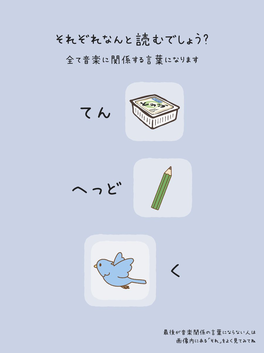 serizawa_nina's tweet photo. 音楽っぽい言葉を作るパズルです https://t.co/4b7W9imsyE