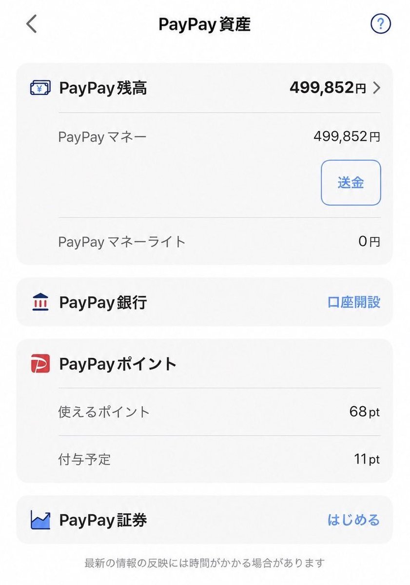satsuki51051904's tweet photo. 理由は省略しますが緊急で無くしたいです。
常識ある方のみお願いします！

#PayPayください
#PayPay乞食
#金欠
#コンカフェ https://t.co/Y00VY5vNlP