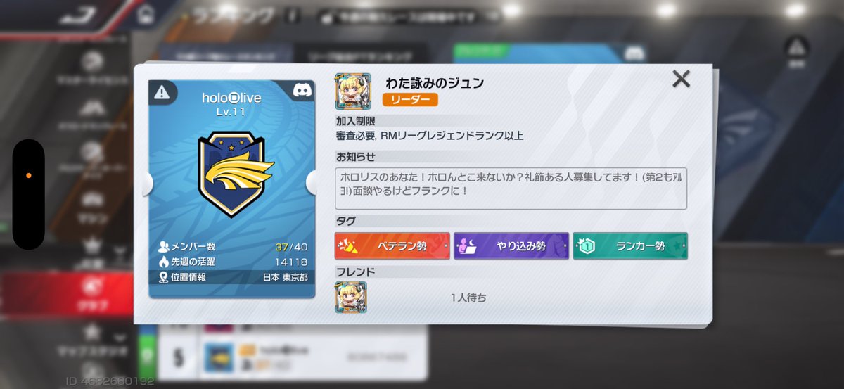 su1_taso___RM's tweet photo. 新しくレーマス垢作りました！今日からレーマス関連のことはこっちでつぶやくのでよろです〜

両クラブ共にメンバー募集中です！
ホロリスさんで興味がある方は私かクラブのリーダーのDMまでお願いしますm(_ _)m
 #レーマス  #レーシングマスター https://t.co/Ek9u6pM9S4