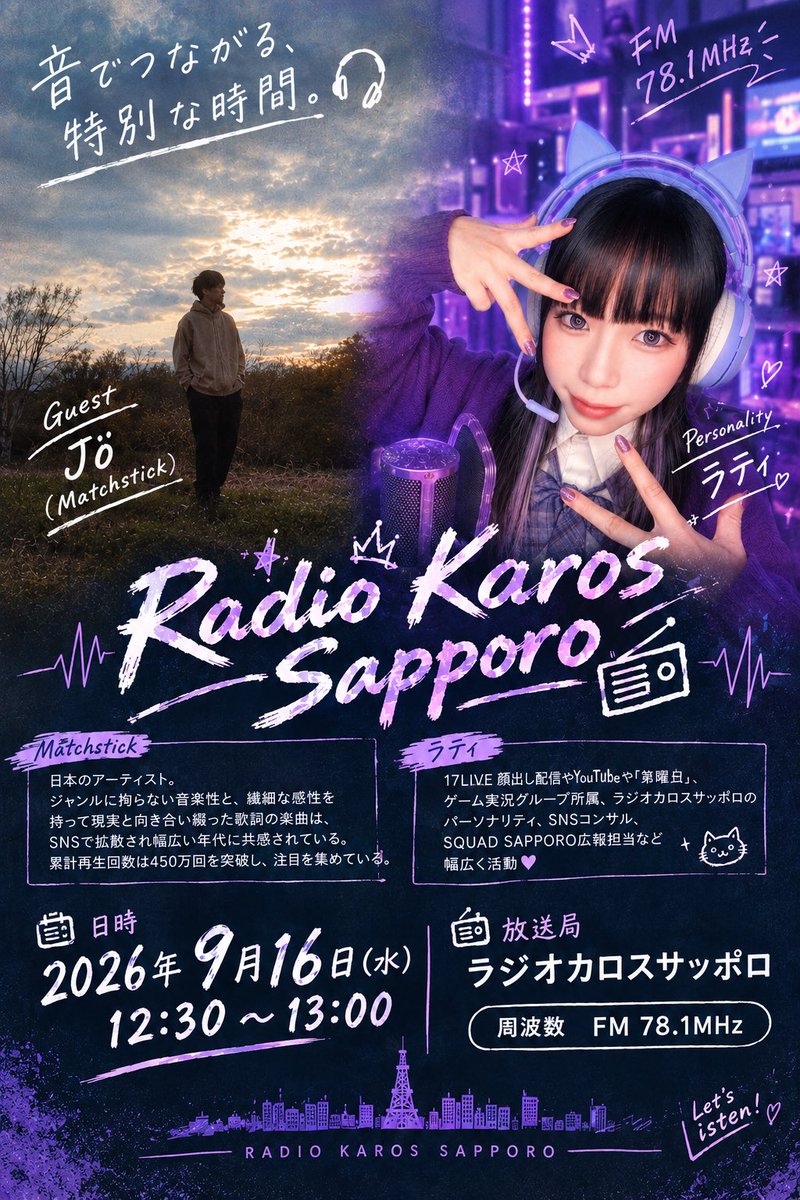 i_Matchstick_i's tweet photo. ラジオに出演します。

- ラジオホームページ📻
https://t.co/C5DThmtEW4

- 質問、メッセージ✉️
https://t.co/wKYisSoXve https://t.co/zwrANEtvNG