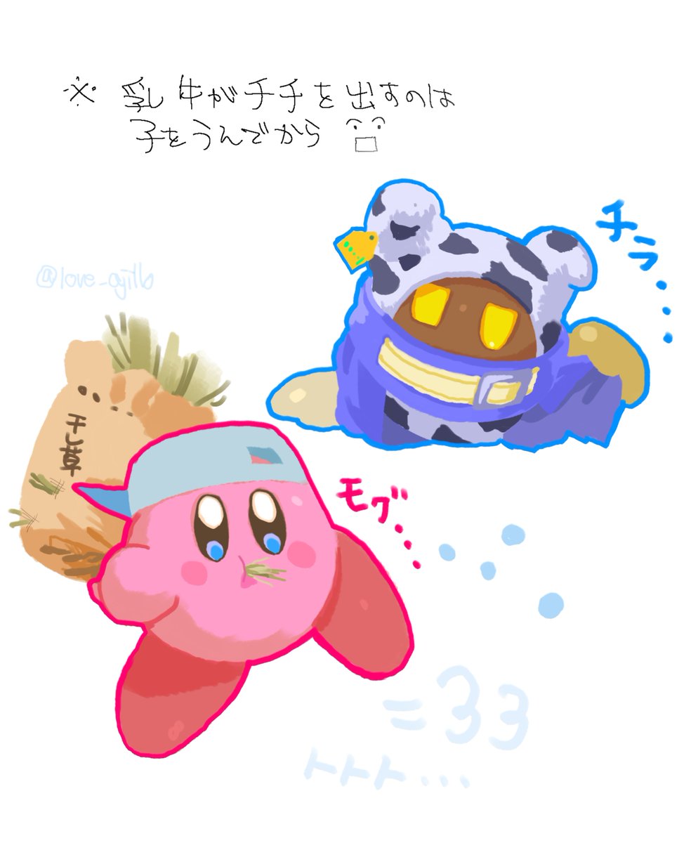 love_ajillo's tweet photo. カビマホ⚠️乳牛パロだよー https://t.co/inqRa3TgcF