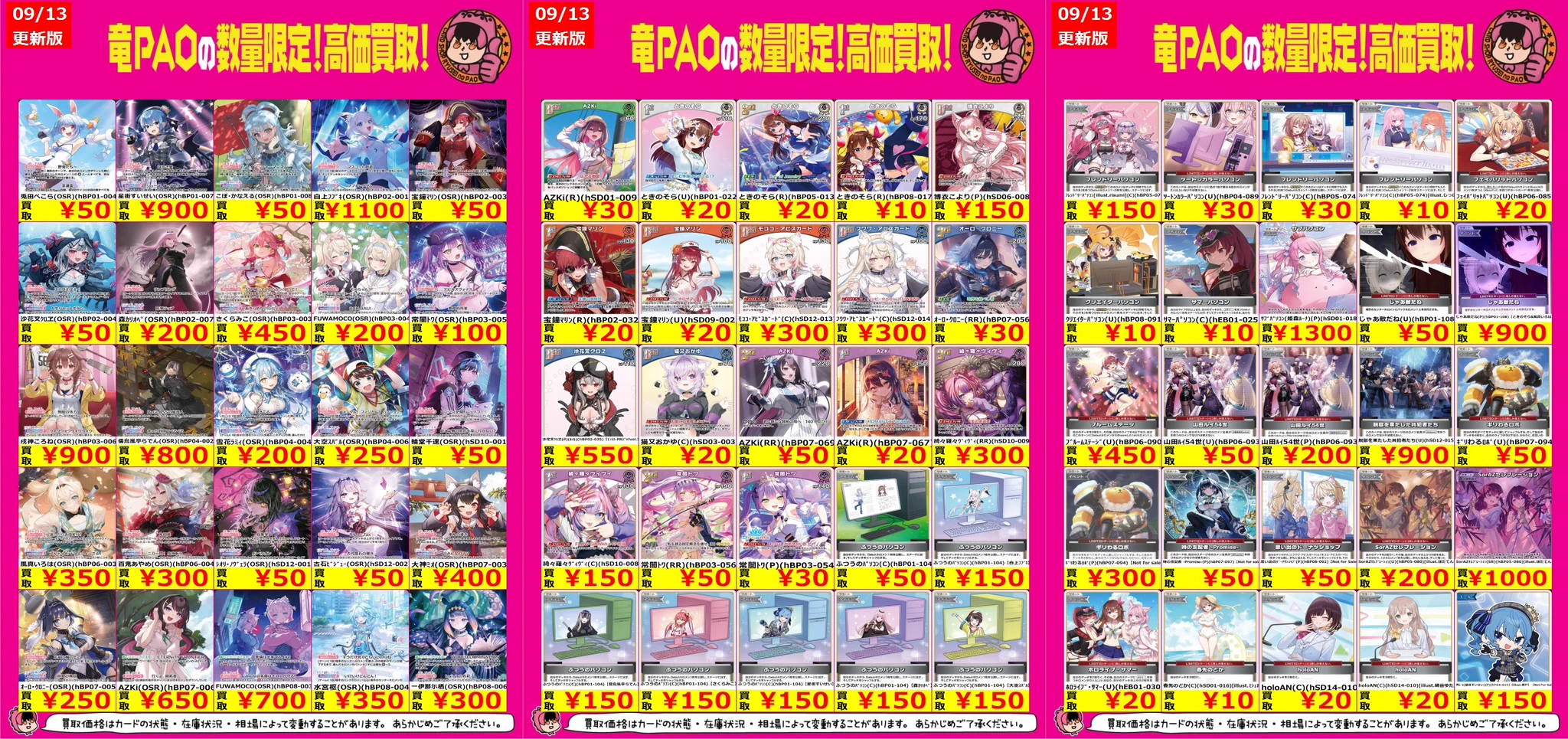 オ*ウ様 AR chr 24枚　まとめ売り カードショップ竜星のPAO八王子店 on X: 
