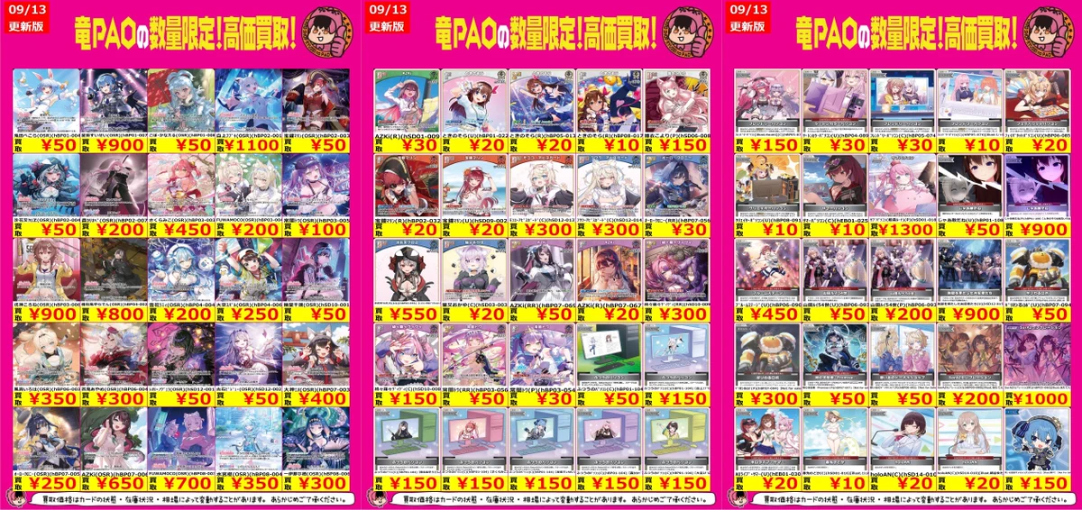 カードショップ竜星のPAO八王子店 on X: 