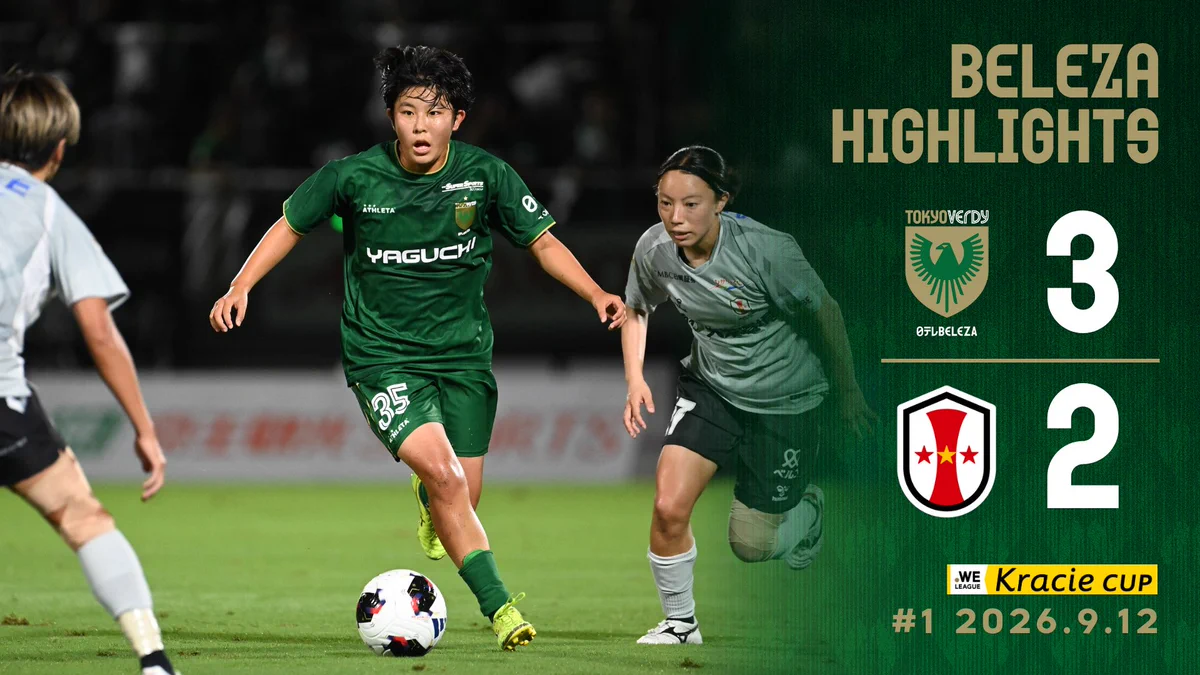 NIKE YOMIURI NIPPON BELEZA ジャケット　読売ベレーザ 日テレ・東京ヴェルディベレーザ公式⚽ (@tokyo_beleza) / X
