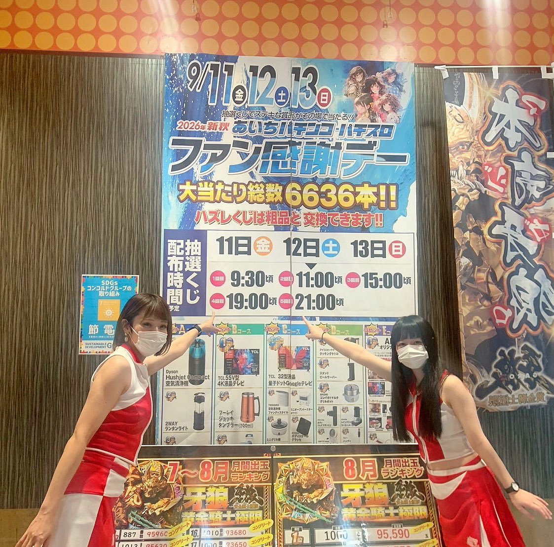 PG_paradisegirl's tweet photo. ブレイズ店さまでは
次回19時よりファン感謝デーの抽選クジをお配り予定ですよ🗳️😊

#パラダイスガール
PG稼働 https://t.co/EeST8YDy95
