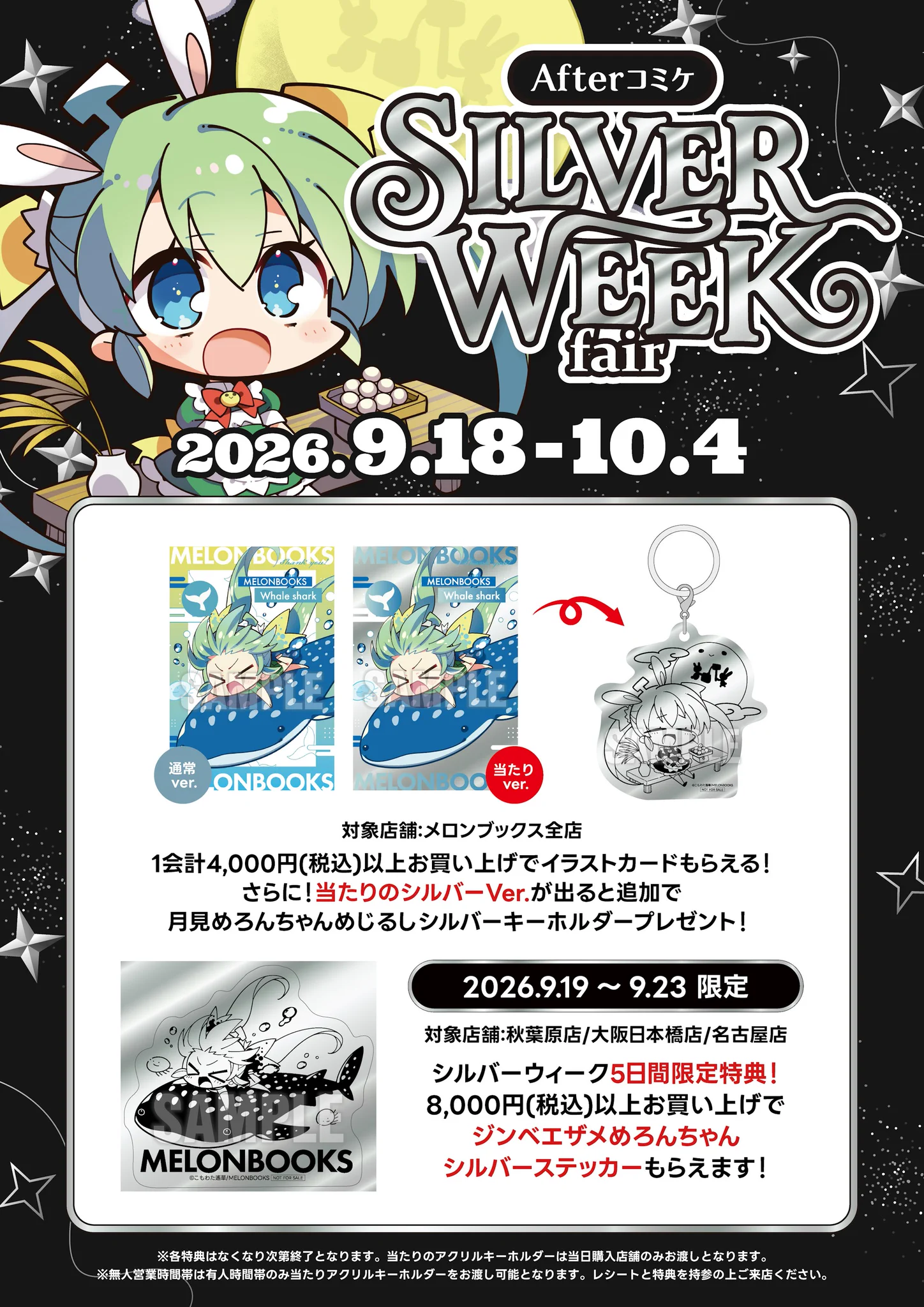 メロンブックス@大宮店 on X: 