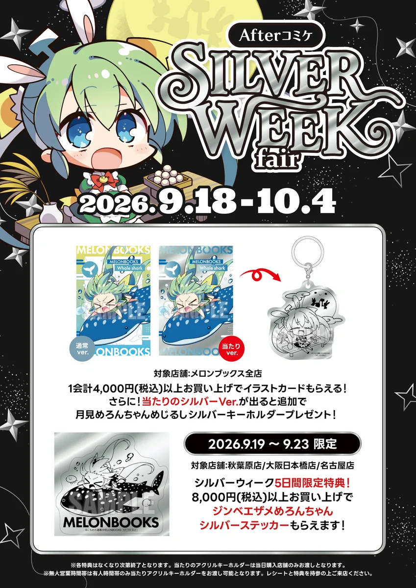メロンブックス@大宮店 on X: 