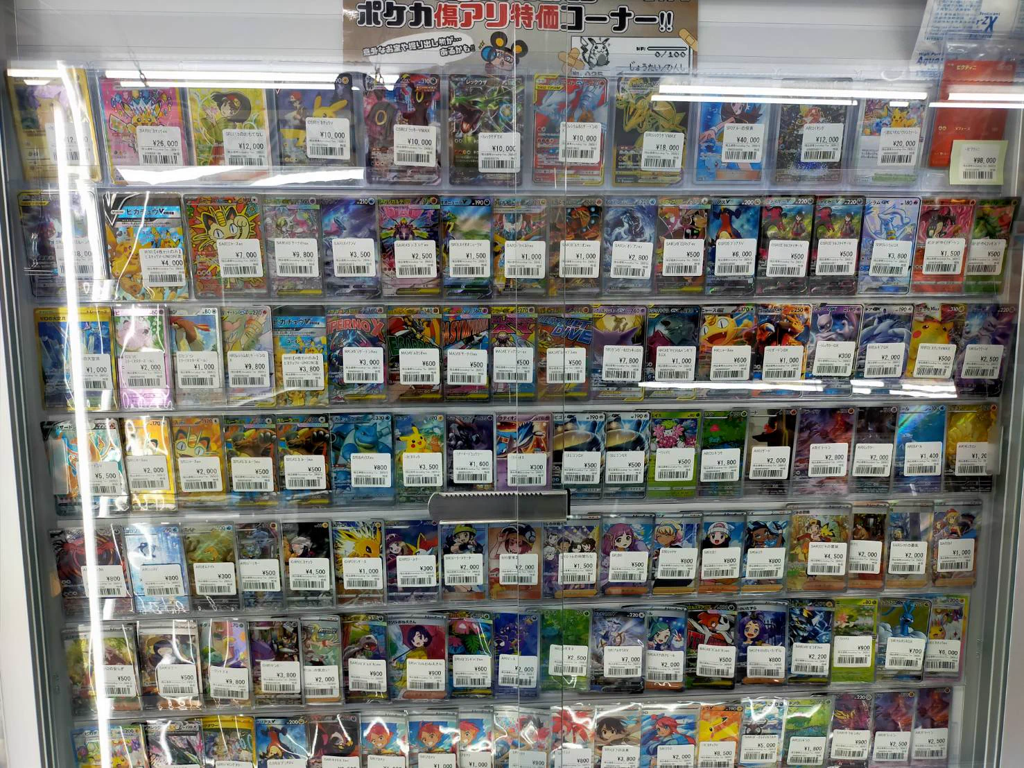 おたちゅう。秋葉原5号店GO!GO!トレカ on X: 