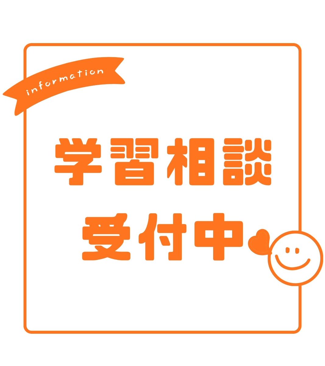 toshinNET's tweet photo. 先輩に聞きました🥞
長岡駅東校の良さは？
「受験前の #過去問 チャレンジ！自分でも解ける問題があるんだと分かり、モチベーションが上がりました。自信をつけることもできました！」
＃新潟 ＃長岡 ＃東進 ＃高校受験 ＃合格体験記 https://t.co/ycFxZbMWk6