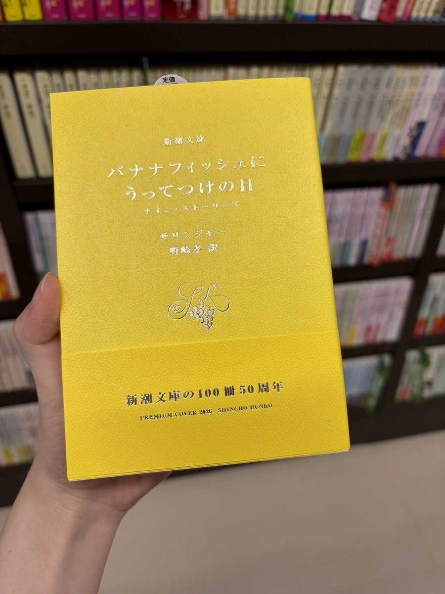 ksnk_7gi's tweet photo. ナインストーリーズプレミアムカバー買えた！ https://t.co/weDMYKgaDz