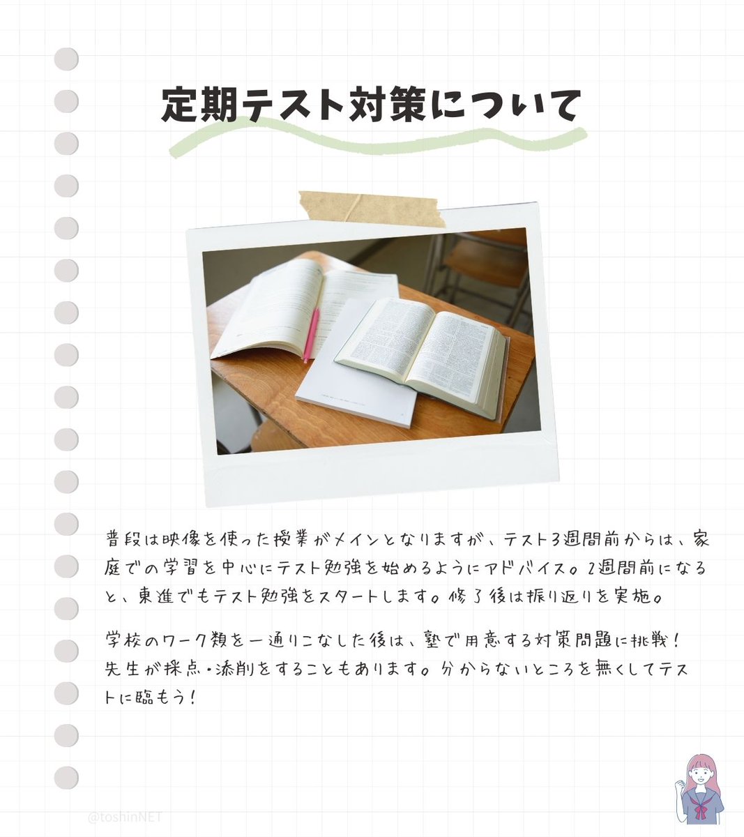 toshinNET's tweet photo. 先輩に聞きました🥞
長岡駅東校の良さは？
「先生が明るくて、仲間と一緒に自分を高められるところ！みんなが一生懸命に勉強している環境が東校の良さだと思います！」
＃新潟 ＃長岡 ＃東進 ＃高校受験 ＃合格体験記 https://t.co/lklMlkFAXu