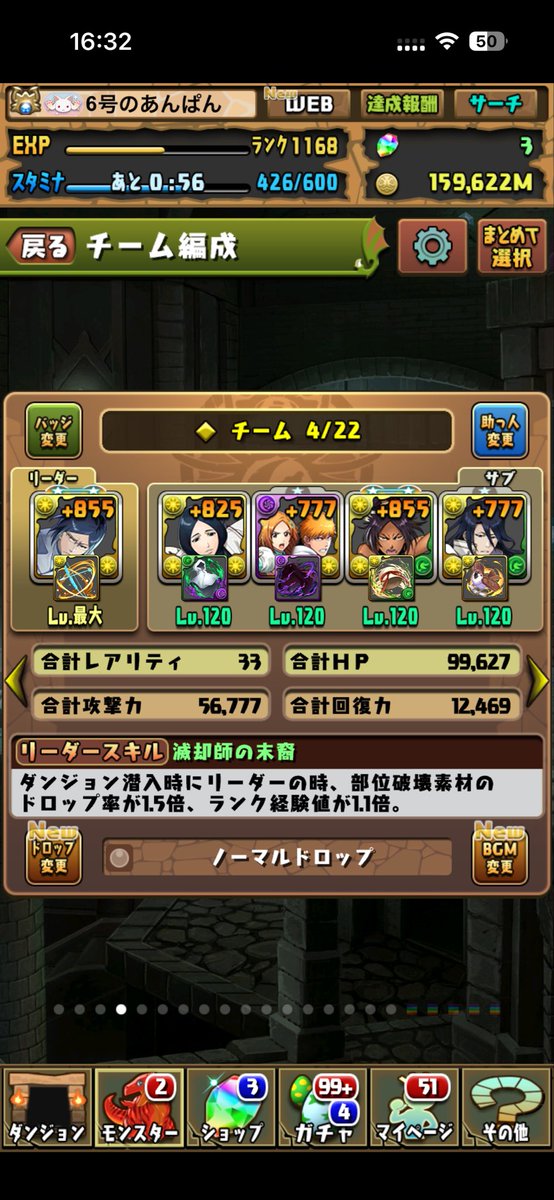 0131kira_'s tweet photo. 石回収頑張って結局80回くらい回したけど、白哉1体しか出んかったわ…この編成アホみたいに強いから惜しい https://t.co/cD7JB4Pl1G