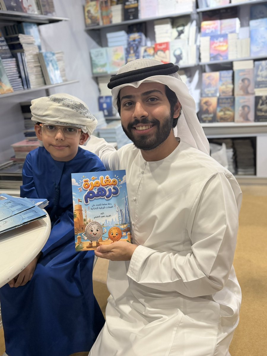 AhmedSharif's tweet photo. المؤلف القادم بقوة الشريف حسين مؤلف كتاب "مغامرة درهم" ، شدتني فكرة رحلة «درهم» السحرية بين معالم العملات الإماراتية، حيث يكتسب في كل محطة ختمًا يجسد قيمة مميزة، ليكتشف في النهاية أن رحلته منحته ما هو أثمن من مجرد الأختام. https://t.co/N5YWWsvXf7