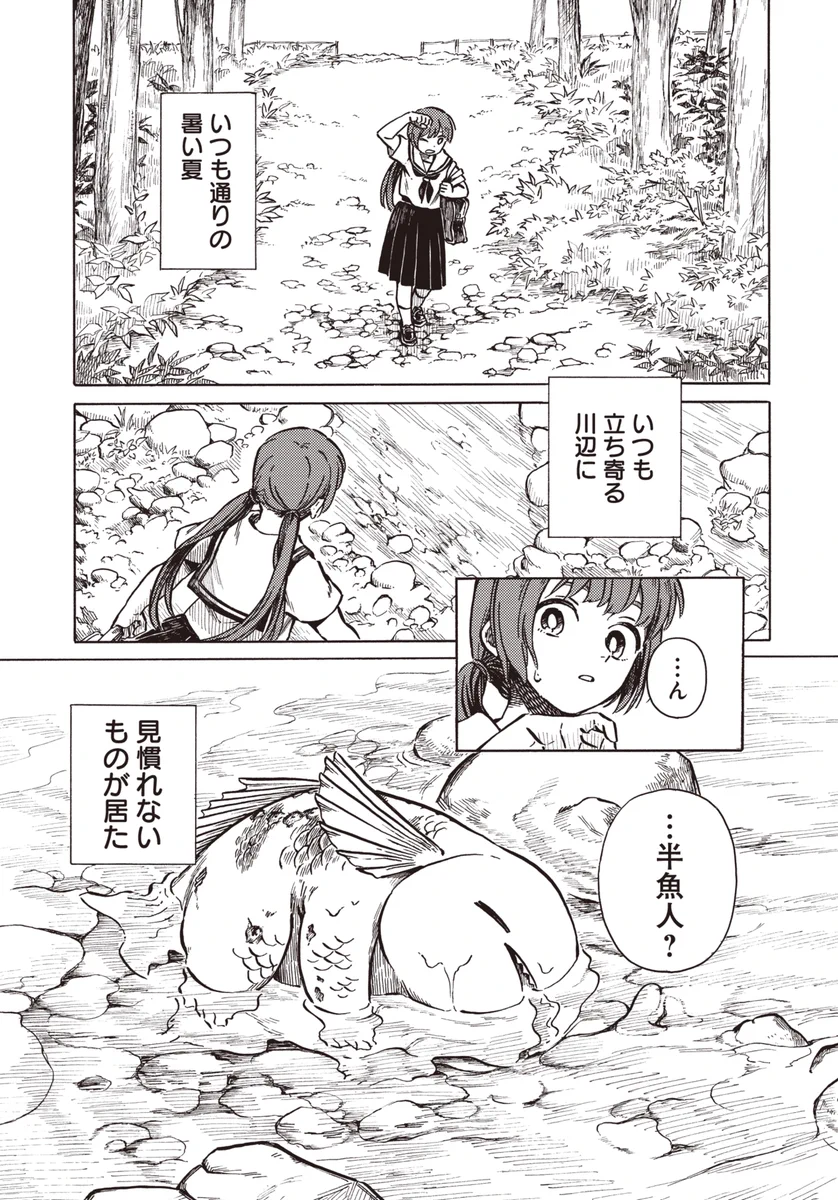 くらげバンチ【読切・新連載・漫画賞】 on X: 