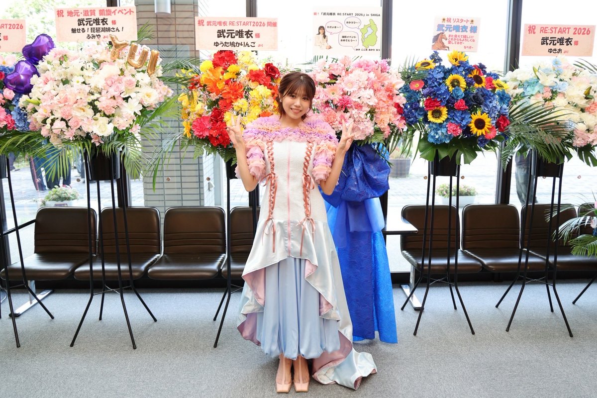_takemoto_yui's tweet photo. 素敵なお花を本当にありがとう🤍🤍 https://t.co/ztrLztZJh9