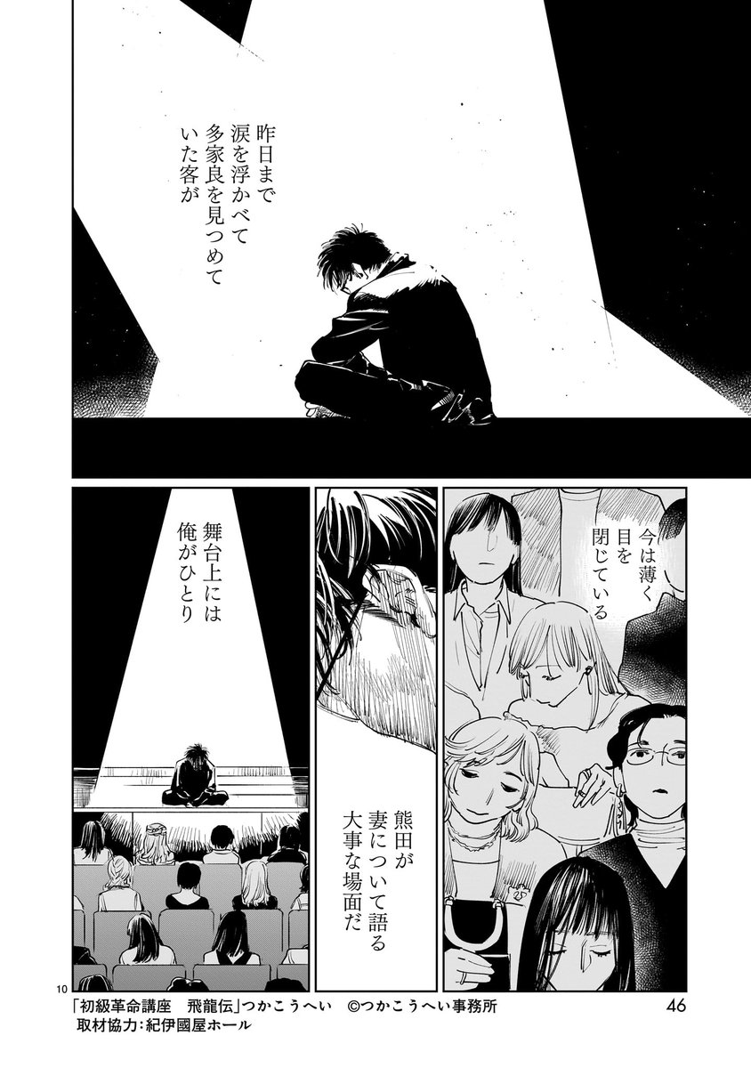 ComicSennetsu's tweet photo. コミックス『#ダブル』第６巻（https://t.co/7OGTEbcjts）のカバーイラストでは、野田彩子先生が各キャラの全身図を描いてくださりました。
第６巻に収録される第三十二幕（https://t.co/Xx5Bxw9iWv）では、友仁の心情と『初級』の��リフがシンクロしていく名場面が描かれています。
#漫画ダブル https://t.co/AoiedVJJ0c