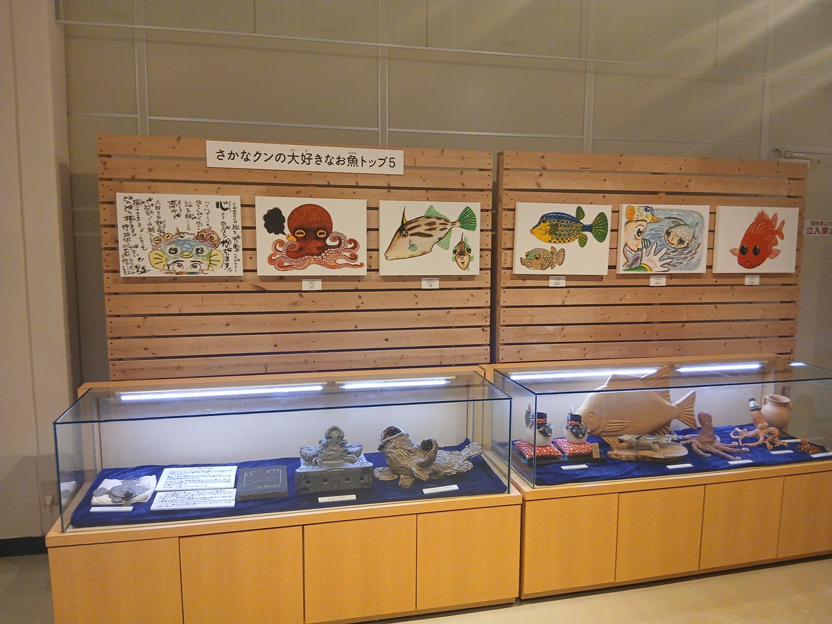 37nobisuke's tweet photo. “渚の駅”たてやま、渚の博物館、
さきほどのなぎさ食堂の連なりにある

さかなくんギャラリーは、無料だけど｢さかなくん｣関連の展示がたくさんあって、おもしろかった https://t.co/RrhI1YQpdf