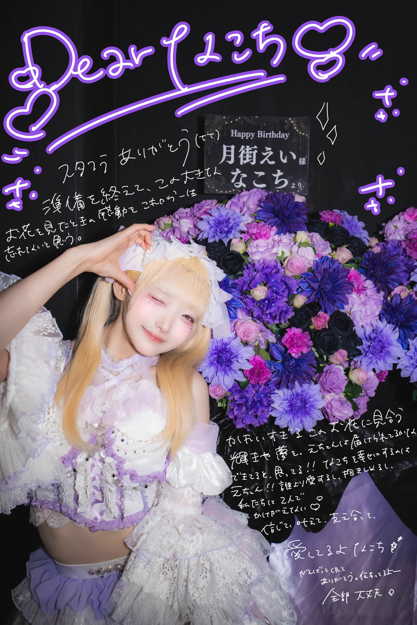 月街 えい【LADYBABY】 on X: 