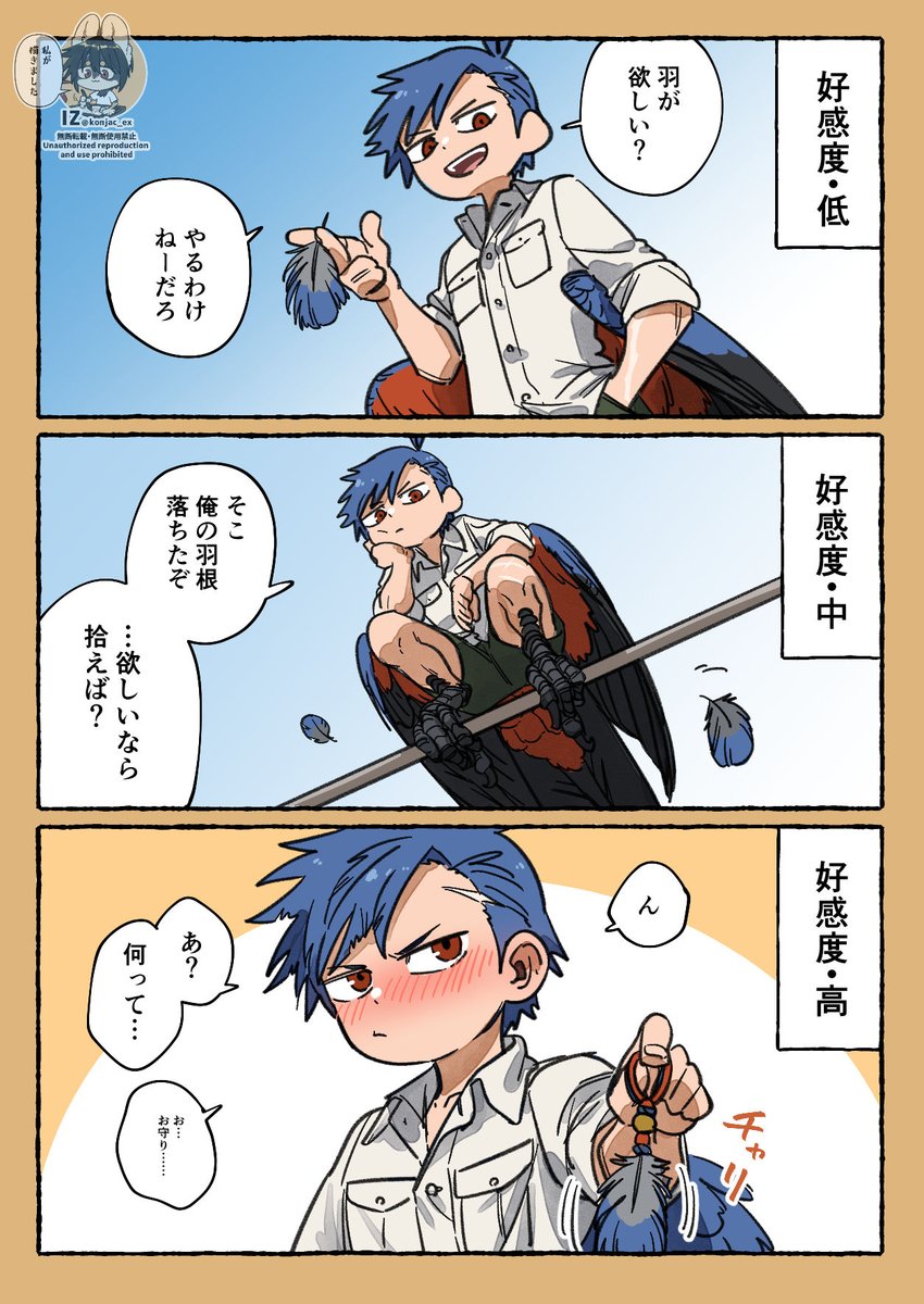 konjac_ex's tweet photo. 鳥人の羽根が欲しい… https://t.co/6Tjwqgqnk0