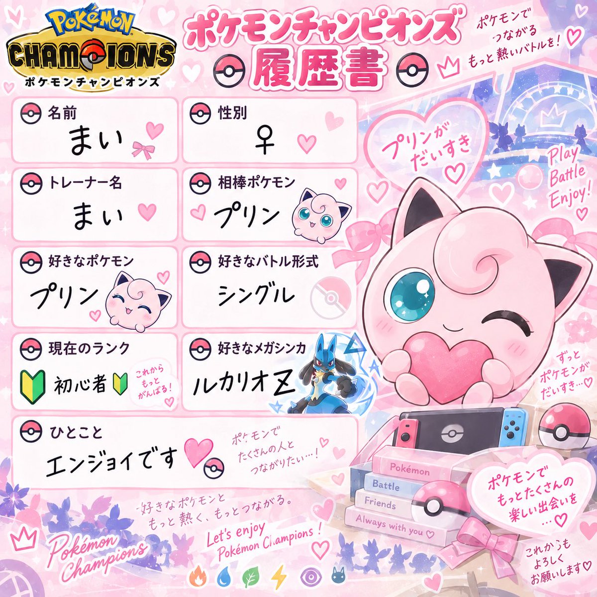 Popurin_0937's tweet photo. ポケモン・ゲーム履歴書作りました。

楽しく活動できたらなと思います🔰
相互フォロー大歓迎🙆‍♀️です！
#ポケモン履歴書
#ポケモンチャンピオンズ
#ポケモン好きな人と繋がりたい https://t.co/cwbpHRNr0M