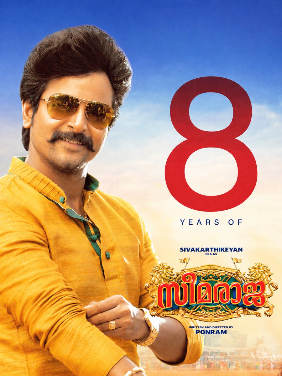 SK_TrendsKerala's tweet photo. Celebrating 8 years of #Seemaraja ❤️🔥
#SK @Siva_Kartikeyan @ponramVVS @sooriofficial @Samanthaprabhu2 @24AMSTUDIOS
#8YearsofSeemaraja https://t.co/ZsL7hwflMf