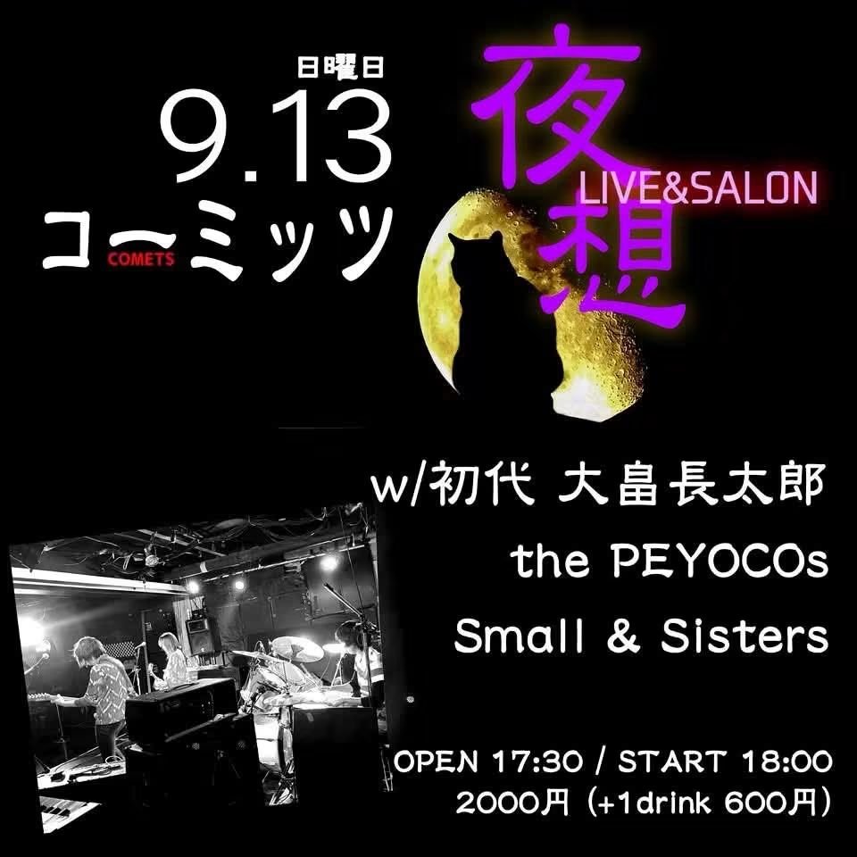 sanaebon1's tweet photo. 食べました🩷今日は夜想でSmall&amp;Sisters でっせー https://t.co/O6hMqIjEbQ