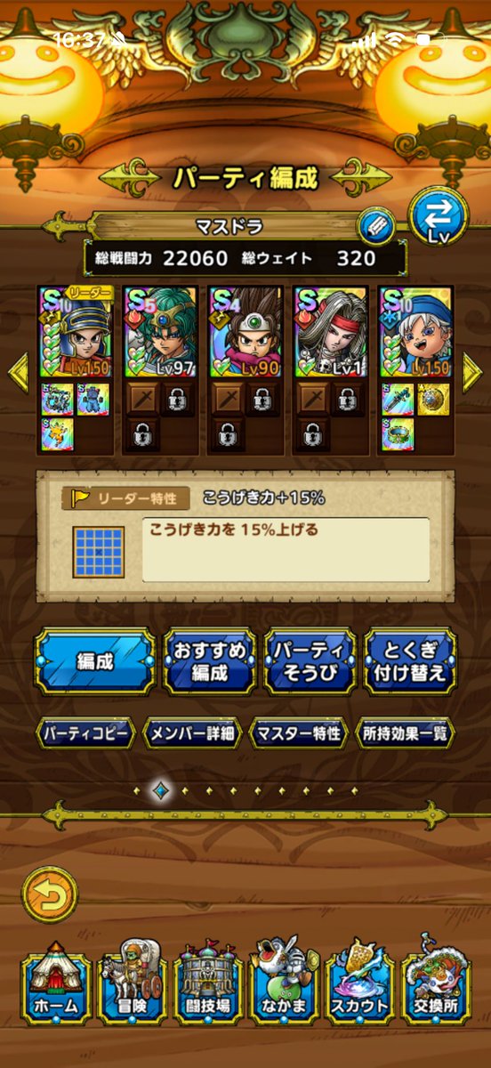 TK8169616530157's tweet photo. 有識者の方、チケット二枚誰に使うべきかアドバイスください！

ナレッチ、ラルゴはゲットしてデイン神殿進め中、ダークドレアム無凸です！

五天魔コンプリート優先です！

#ドラクエタクト https://t.co/daHtSZHiRA