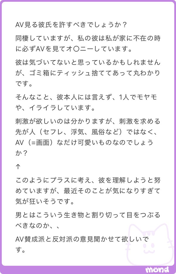 _maru_oo00's tweet photo. AVなんて男全員見てるものだと思ってたけど、女性の皆さんAV賛成派ですか？アンケート取ってみます
↓ https://t.co/ggRDbwA2OE
