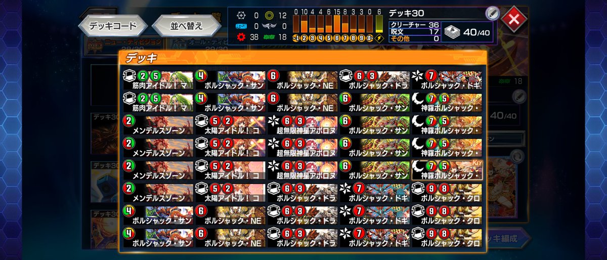 togfcpu's tweet photo. ルピコでADマスターいけたー！マッスルピアのおかげで勝った試合が結構あって良かった https://t.co/dgkF0YySV1